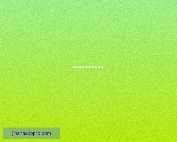 金沙平台全面评测解析与用户体验深度分析报告