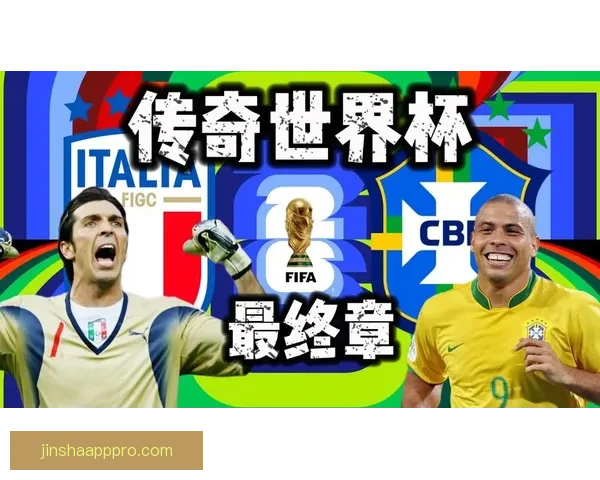 当终场哨响定格世界杯落幕瞬间世界足坛格局与传奇新篇章启幕时刻
