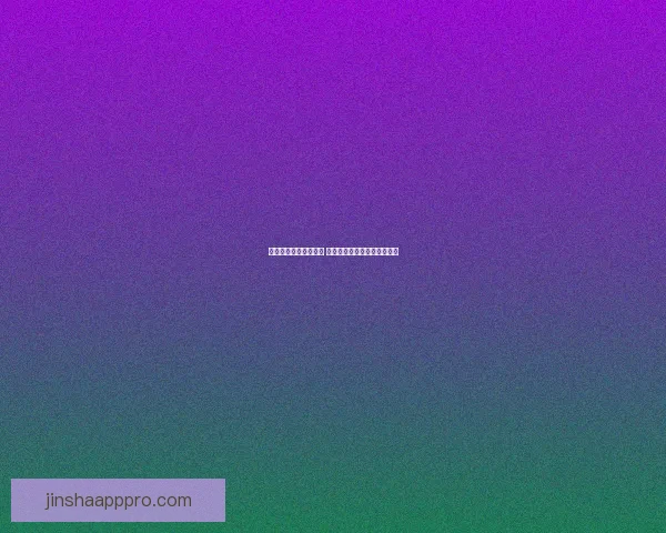 亚历山大三节狂砍湖人 八村塁正负值创全场最低纪录