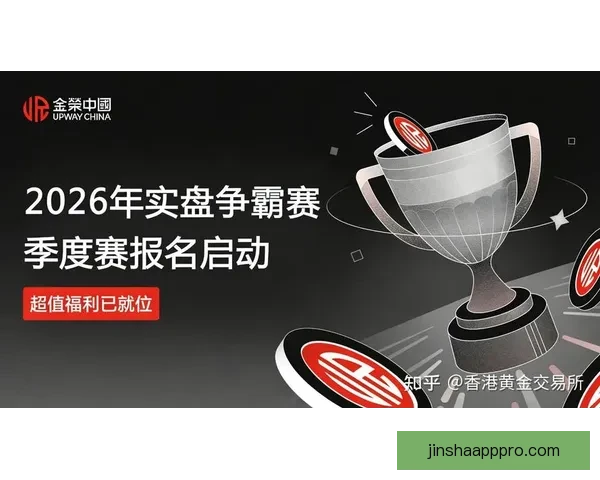 世界杯竞猜活动平台全面上线，畅享赛事竞猜乐趣，赢取丰厚奖励，尽在掌握之中