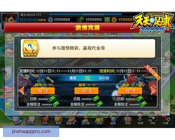 世界杯竞猜活动平台全新上线参与即可赢取丰厚奖品挑战您的足球预测技巧