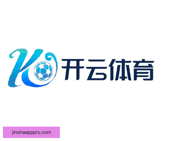 开云官方入口全面解析：如何顺利登录与享受最新时尚购物体验