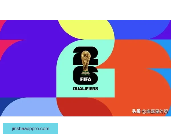 2026世界杯盘口分析与预测全球赛事热度持续升温