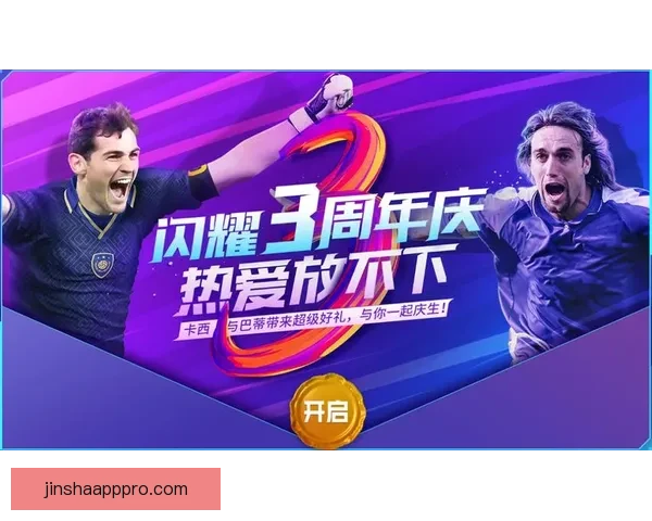 世界杯竞猜返现活动开启，赢取丰厚奖励助力你的赛事预测！